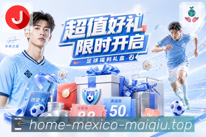 五大联赛深度解析